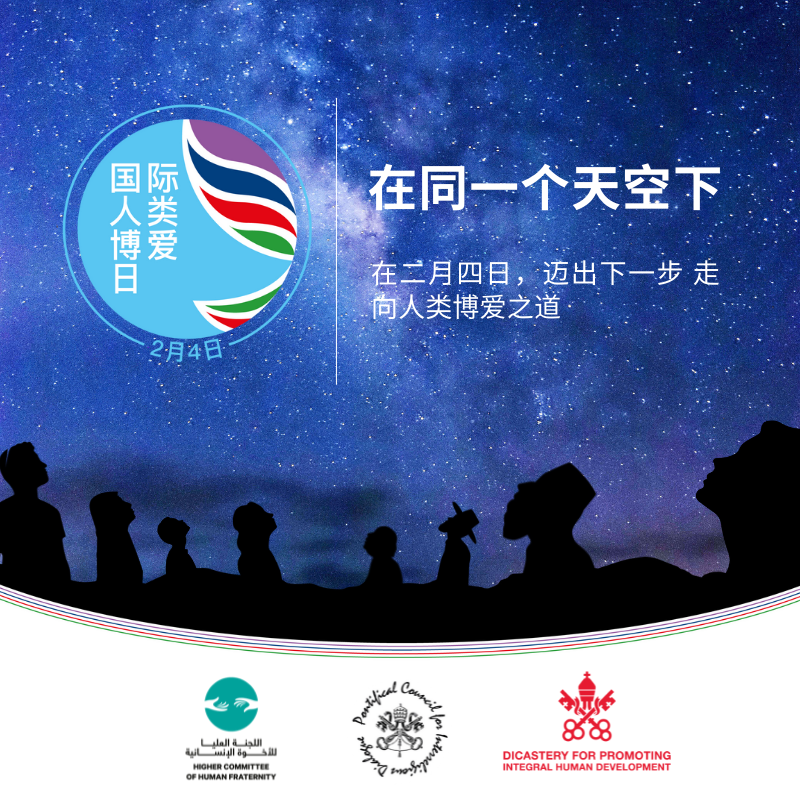 05.a- Post 800x800 - CN Sim 国际人类博爱日 2022